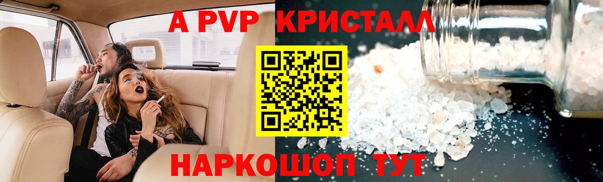 A-PVP СК КРИС Полысаево