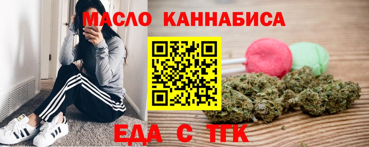 Еда ТГК конопля  Вход с VPN  Полысаево 