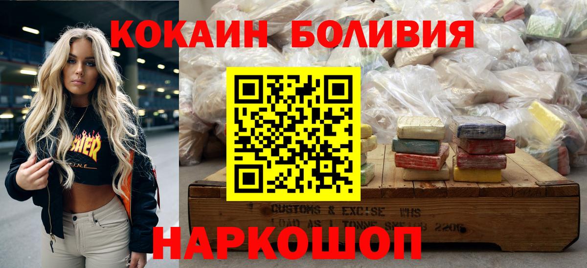 Cocaine 97% Полысаево