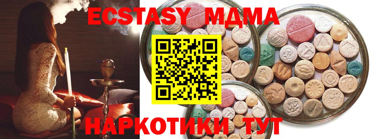 Экстази диски  ЭКСТАЗИ VHQ  Полысаево  Ecstasy  Вход с VPN 
