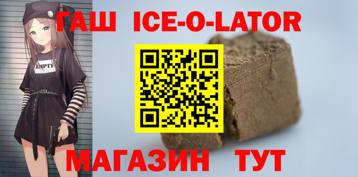 Полысаево  Гашиш гарик  ГАШ индика сатива  Вход с VPN 