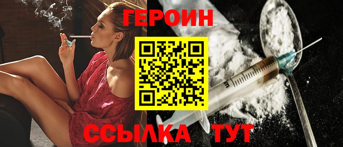 Полысаево  ГЕРОИН герыч  Вход с VPN 