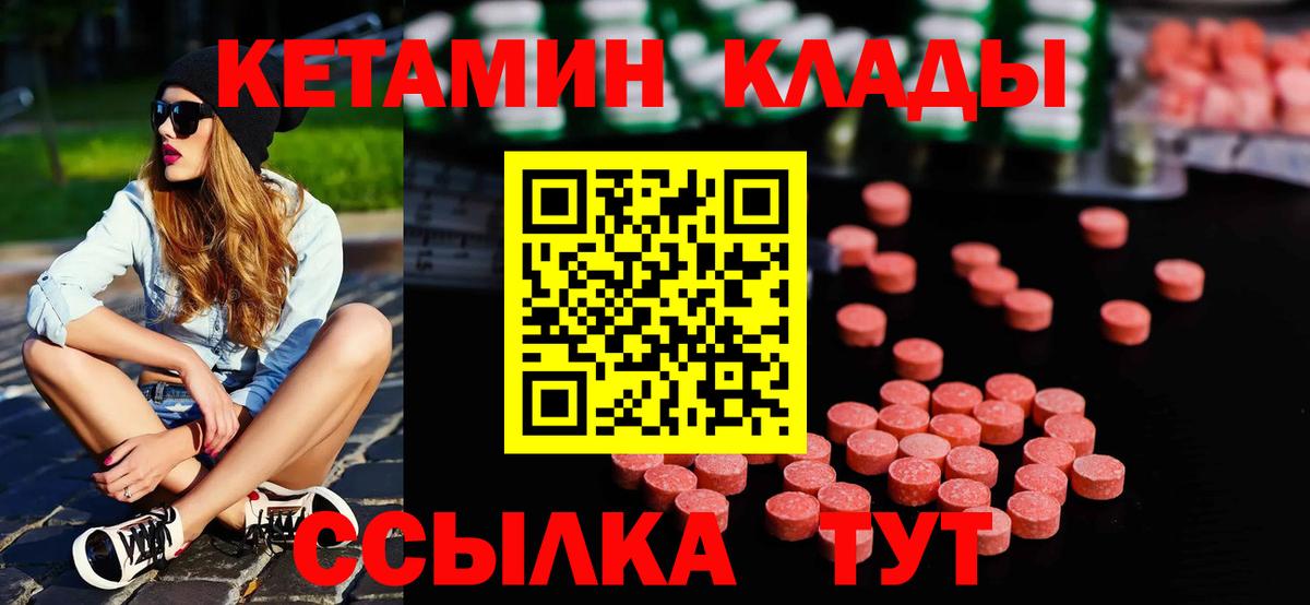 Полысаево  Кетамин VHQ  Вход с VPN 