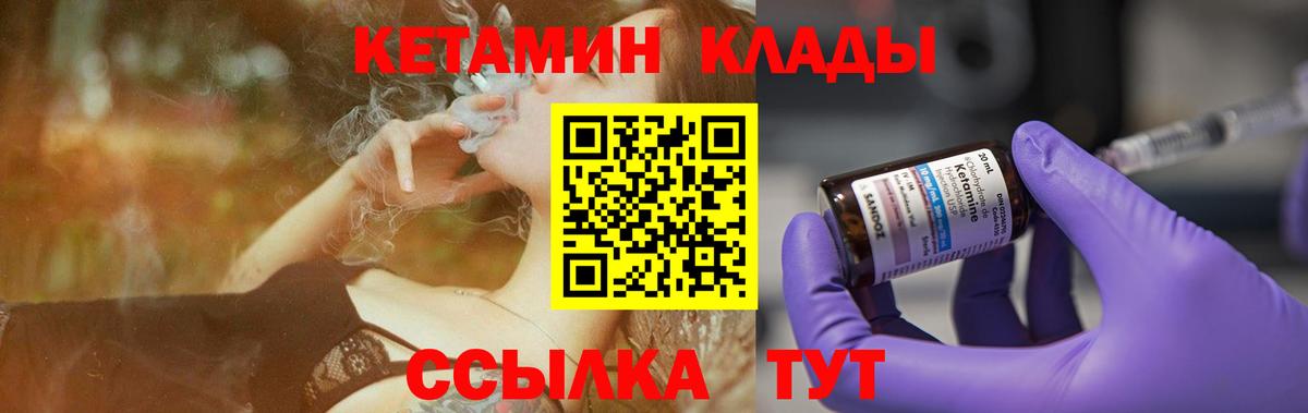 Кетамин VHQ Полысаево