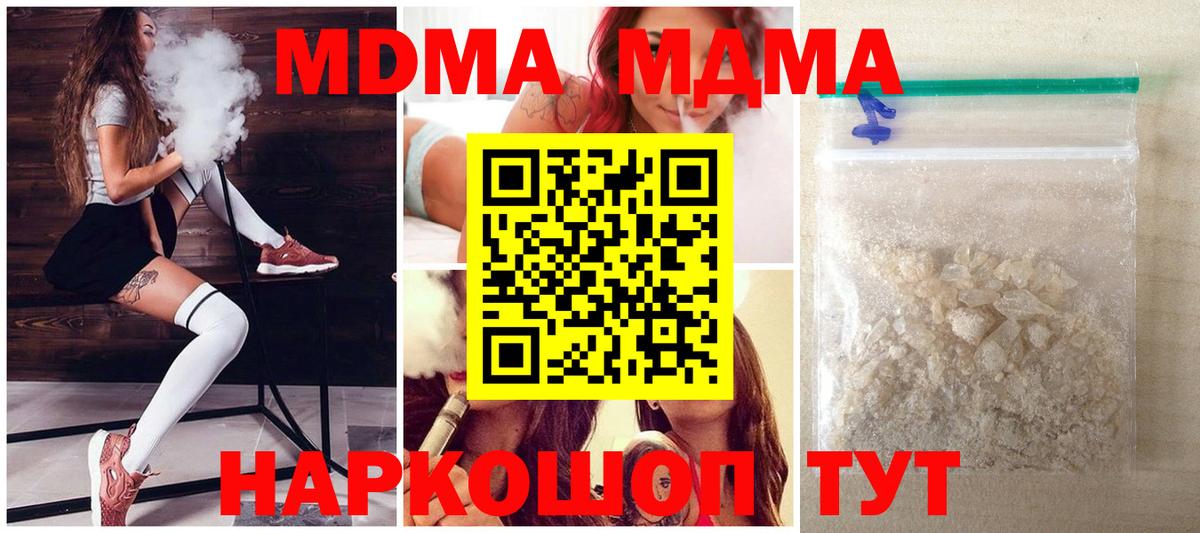 MDMA VHQ  MDMA  Полысаево  Вход с VPN  MDMA кристаллы 
