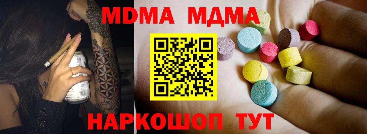 МДМА VHQ Полысаево