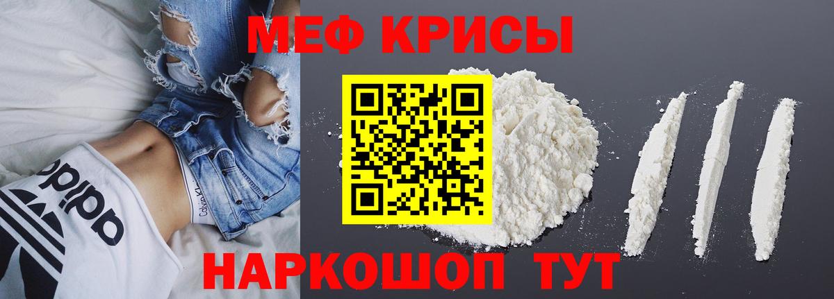 Полысаево  МЕФ mephedrone  Вход с VPN  Меф  МЯУ-МЯУ VHQ 