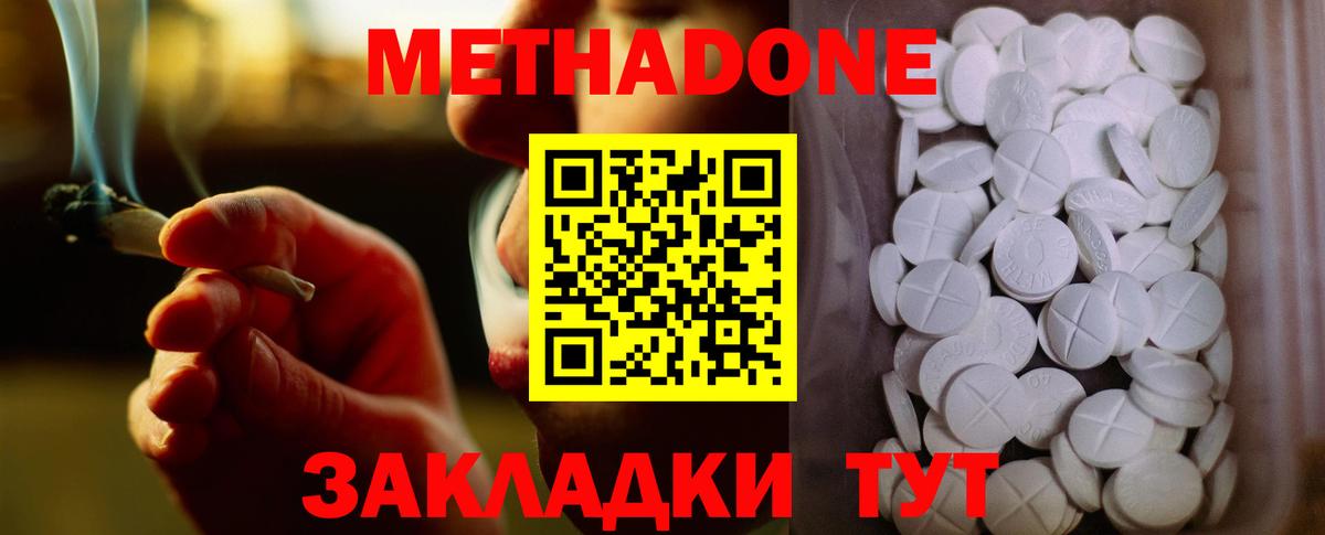 Полысаево  Метадон кристалл  Вход с VPN  Метадон VHQ 