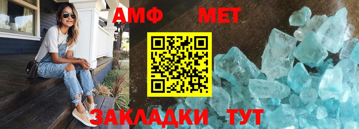 Метамфетамин витя  Первитин  Полысаево  Вход с VPN  Метамфетамин витя 