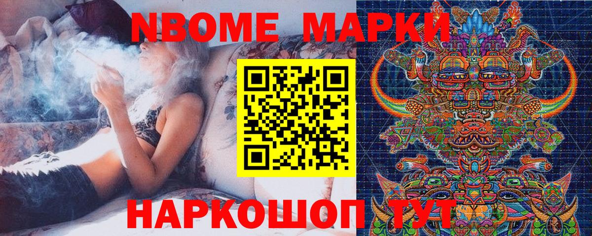 Наркотические марки  Марки 25I-NBOMe 1500мкг  Полысаево  Вход с VPN  Марки 25I-NBOMe 1500мкг 