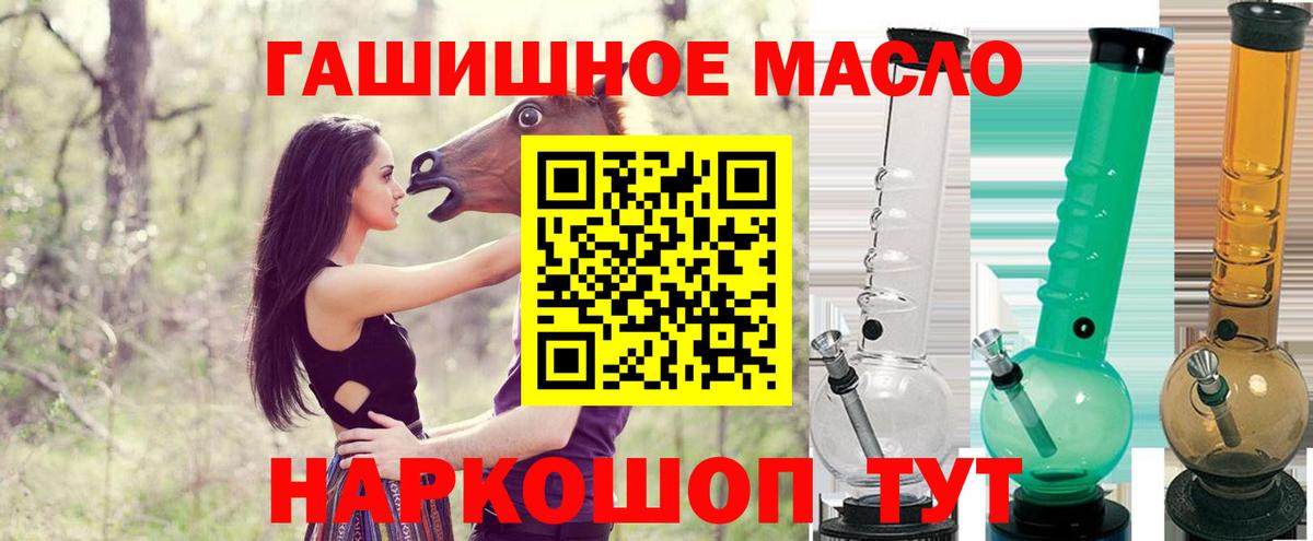 Дистиллят ТГК гашишное масло Полысаево