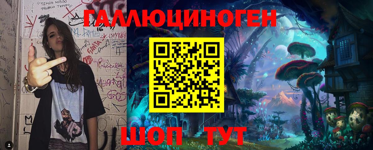 Псилоцибиновые грибы ЛСД  Галлюциногенные грибы ЛСД  Полысаево  Вход с VPN 